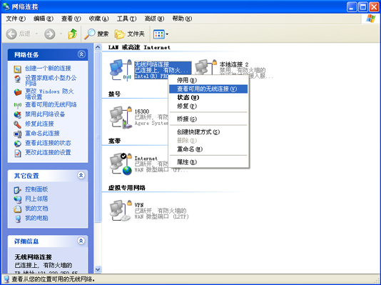 http://dep2.hnust.edu.cn:9080/nicweb/2011/0418/wlan_readme2.files/image004.jpg